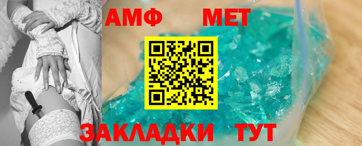 АМФЕТАМИН Розовый  Вход с VPN  Ростов-на-Дону 