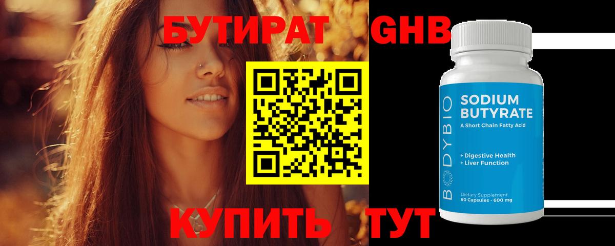 БУТИРАТ оксана  Вход с VPN  Ростов-на-Дону 