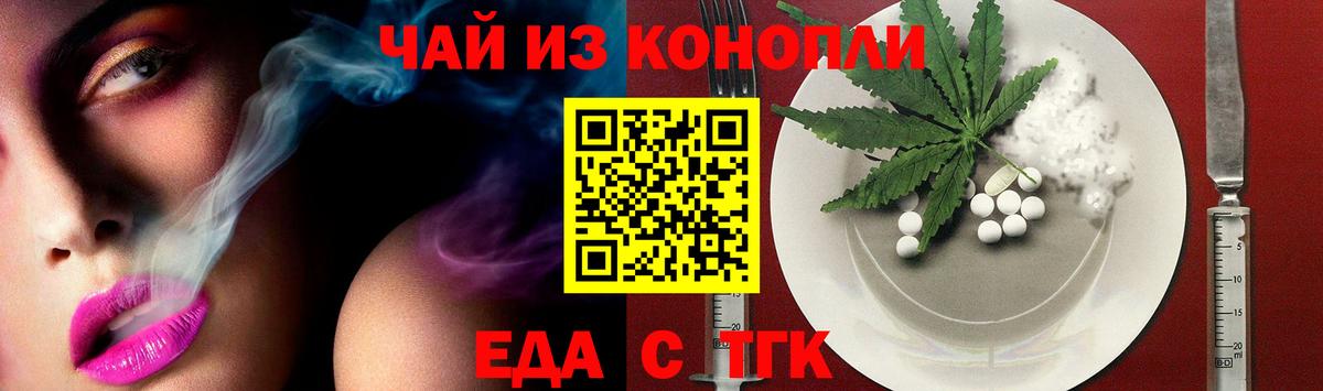 Печенье с ТГК конопля  Вход с VPN  Ростов-на-Дону 