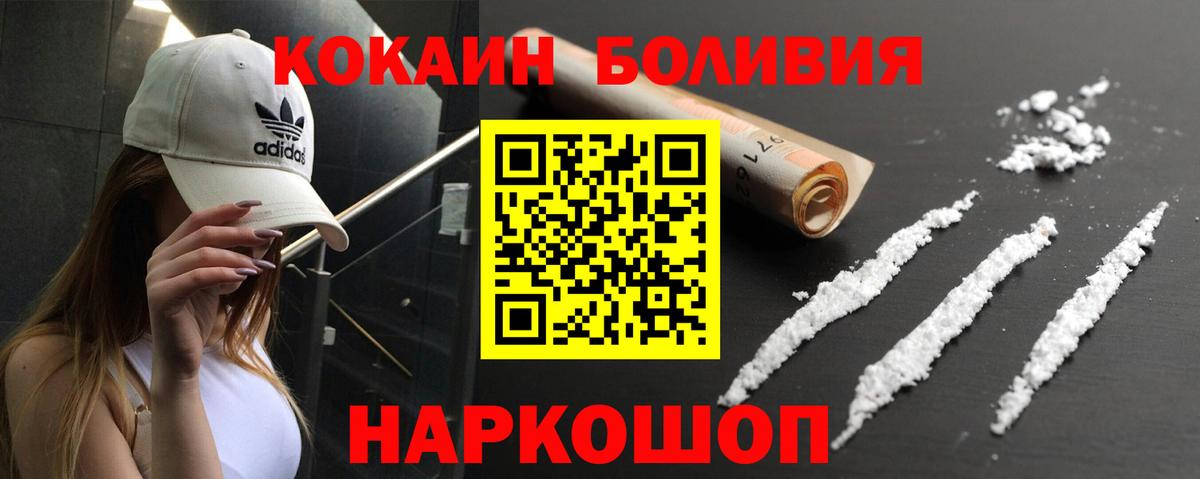 Кокаин 97% Ростов-на-Дону