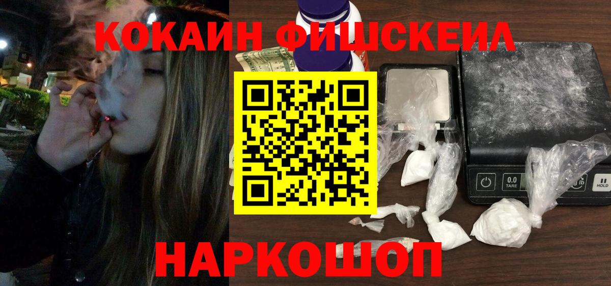 КОКАИН Эквадор  Cocaine VHQ  Вход с VPN  Ростов-на-Дону 