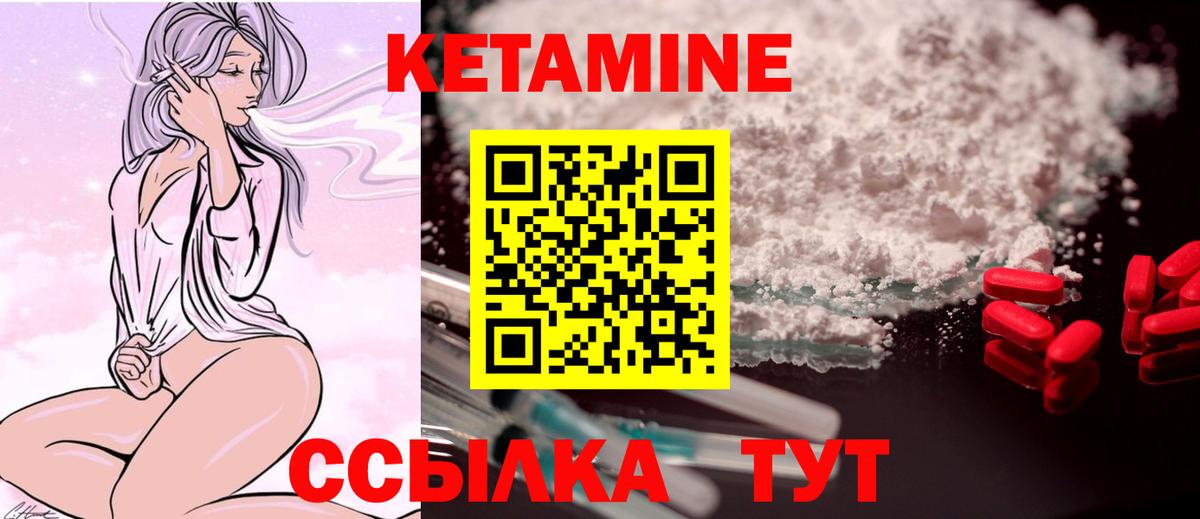КЕТАМИН ketamine  Вход с VPN  Ростов-на-Дону 