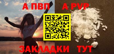 винт Северобайкальск