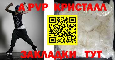 винт Северобайкальск