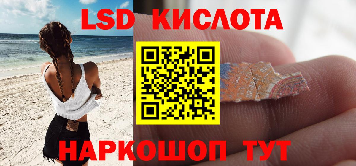 LSD-25 экстази кислота Ростов-на-Дону