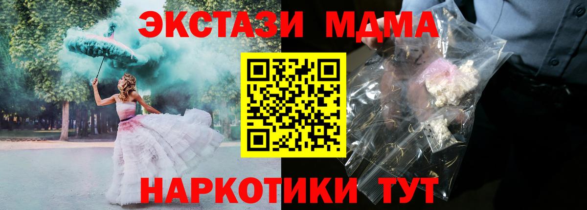 MDMA кристаллы  MDMA кристаллы  Вход с VPN  Ростов-на-Дону 