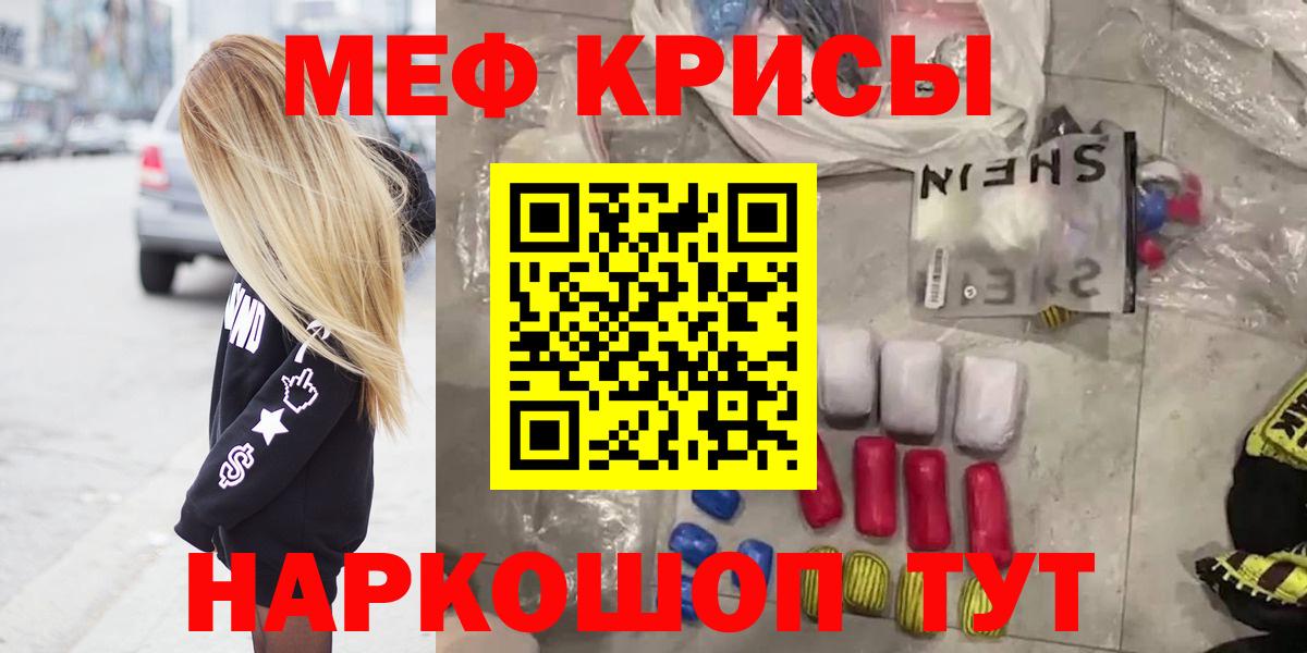 Меф мяу мяу кристаллы Ростов-на-Дону