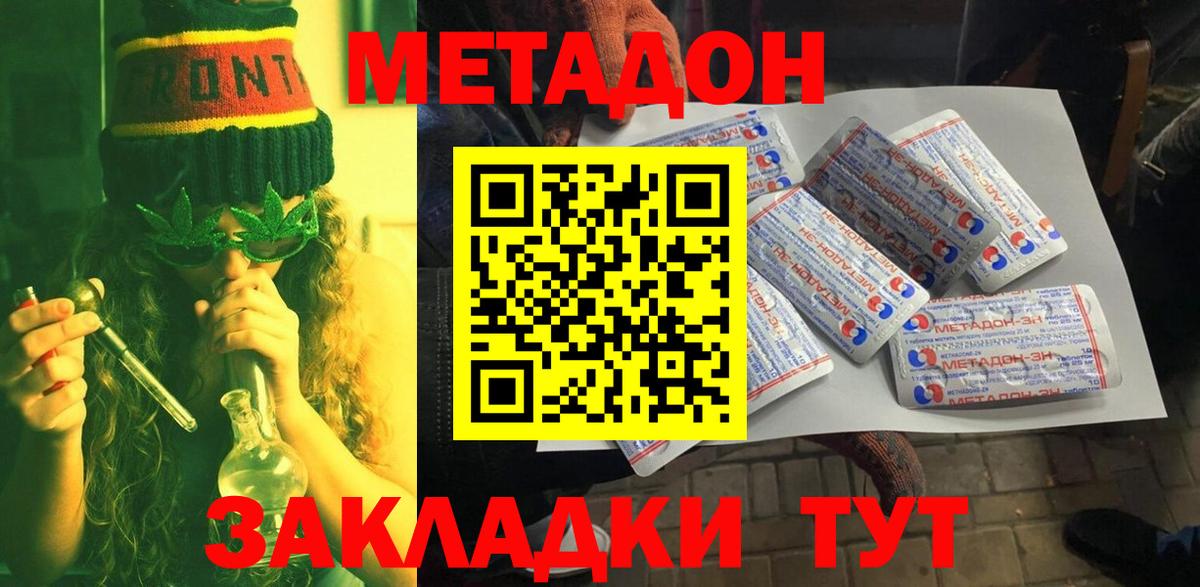 Ростов-на-Дону  ОМГ ОМГ зеркало  Вход с VPN  Метадон мёд 
