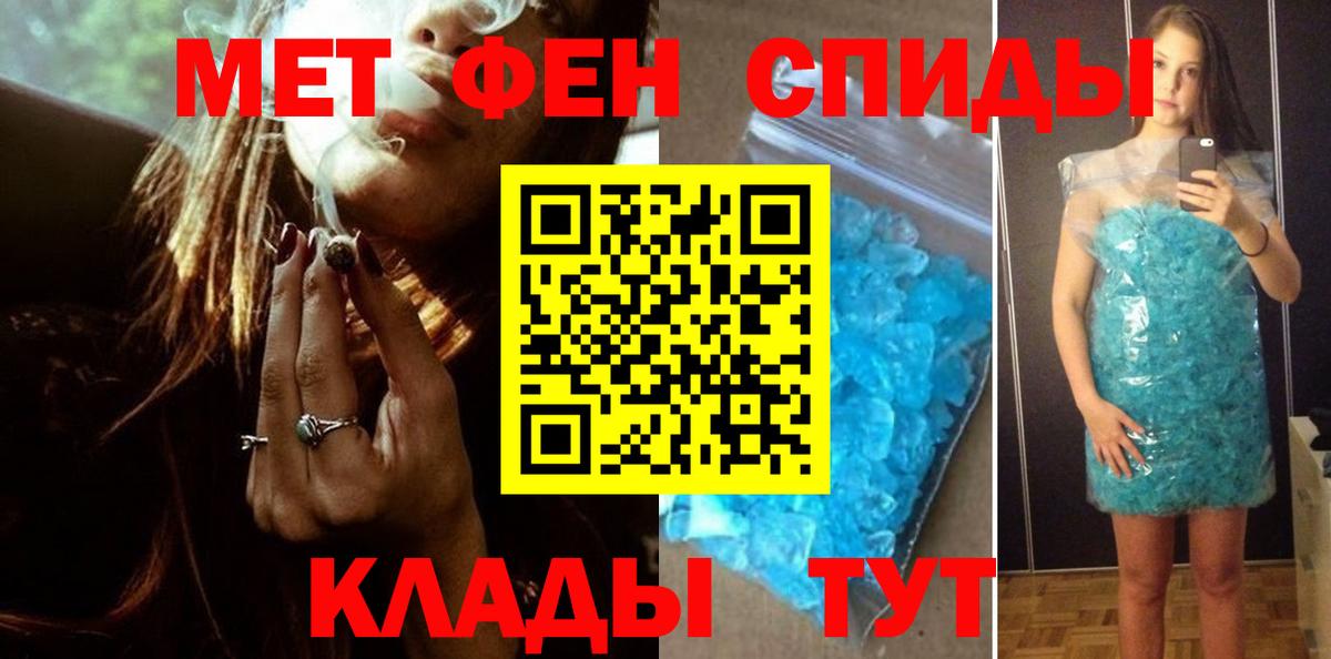 МЕТАМФЕТАМИН кристалл Ростов-на-Дону