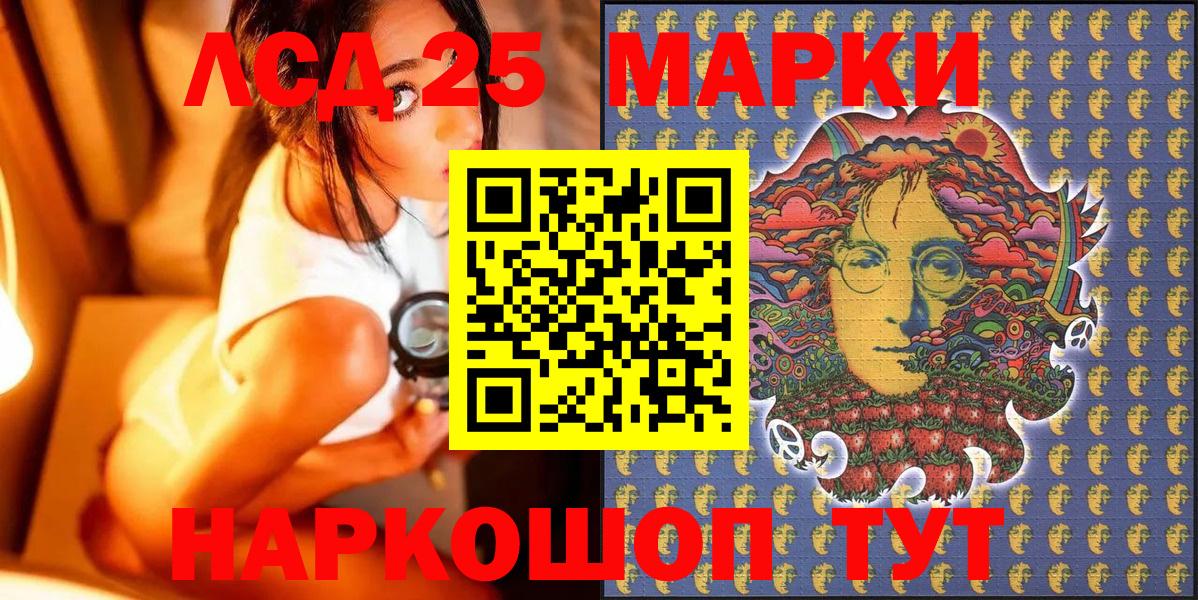Марки NBOMe 1,8мг Ростов-на-Дону