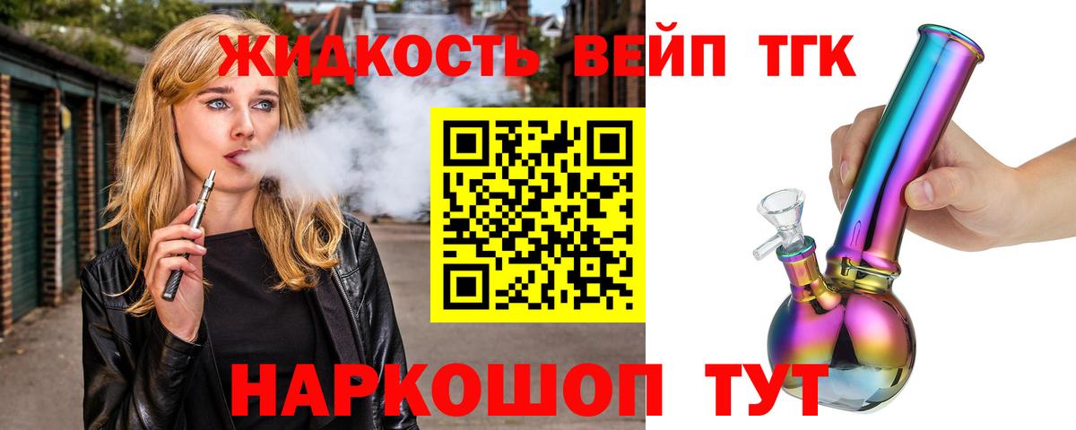Дистиллят ТГК гашишное масло  Дистиллят ТГК жижа  Вход с VPN  Ростов-на-Дону 