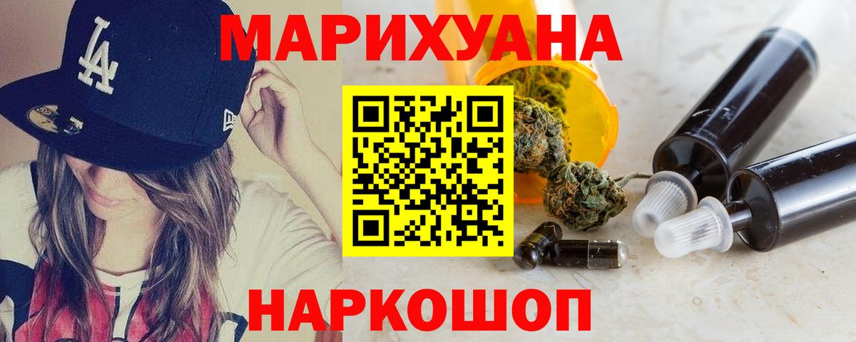 Канабис VHQ Ростов-на-Дону